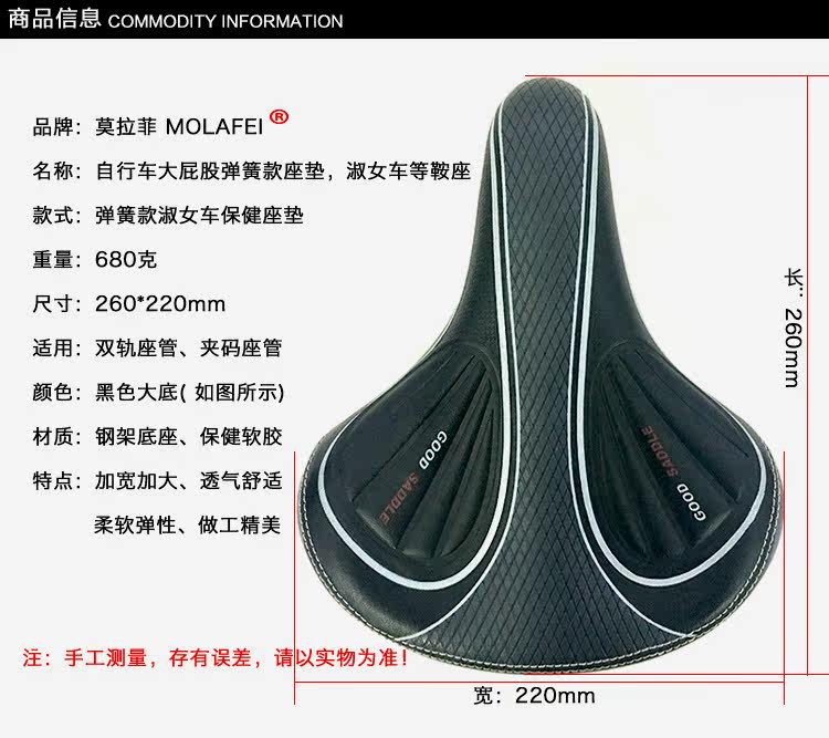 Selle de vélo - Ref 2348488 Image 3