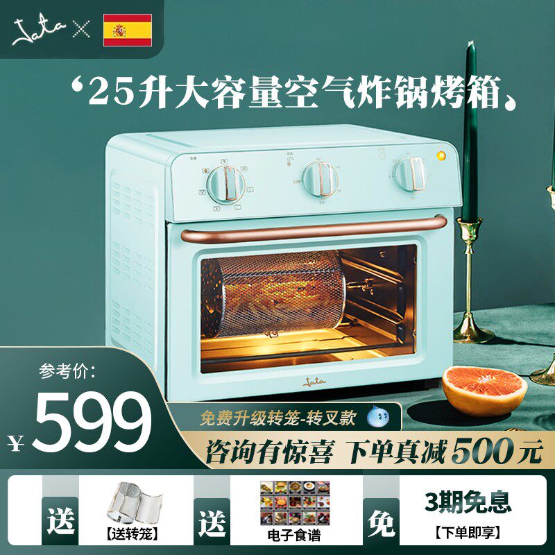 2025新款进口品牌高端空气炸锅烤箱一体机多功能家用大容量25升