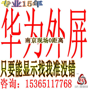 适用华为P40Pro换外屏幕玻璃mate40pro+ 30Pro p50 nova8原装总成