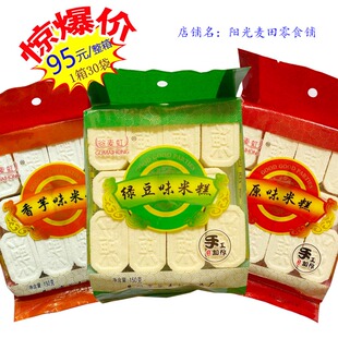 谷麦虹米糕原味绿豆味香芋味发糕早点开袋即食零食整箱30袋 包邮