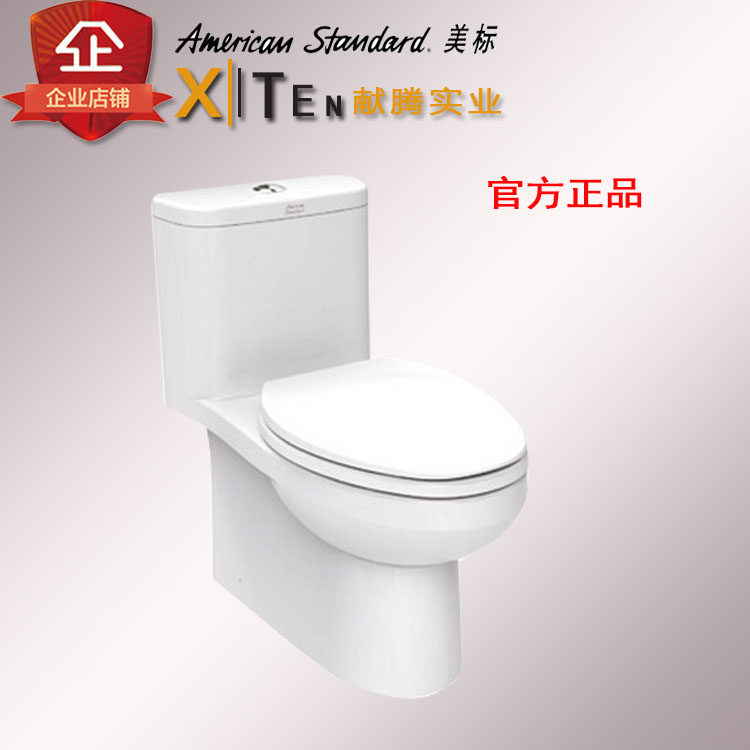 美标卫浴洁具连体马桶坐便器CCAS2090 CCAS2091虹吸式家用马桶
