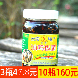 即食兰野油鸡枞菌/鸡纵菌蘑菇菌零食菌460克云南特产下饭菜