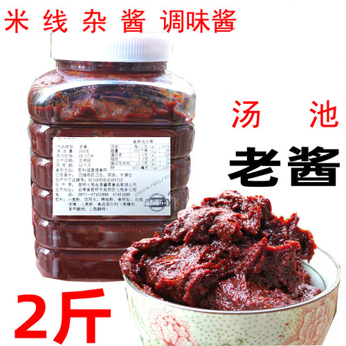 云南特产肉酱七甸七甸老酱