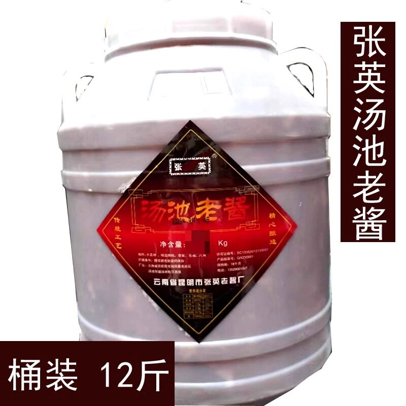 12斤桶装张英老酱面酱云南特产