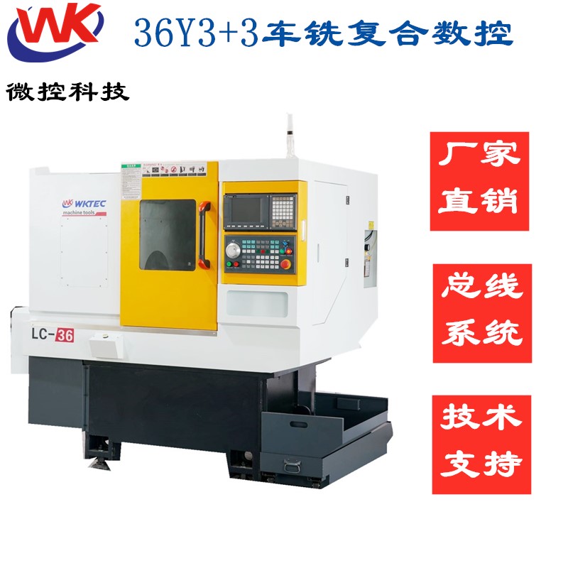 全自动车铣复合数控车床机床厂家