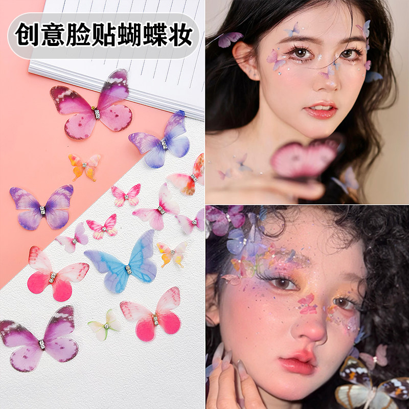 脸部贴饰品创意diy薄纱蝴蝶演唱会蝴蝶脸贴儿童舞台演出道具写真,彩妆/香水/美妆工具,美甲工具,淘宝优惠券,粉丝福利购,淘宝优惠卷