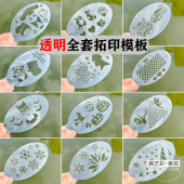 透明儿童面部彩绘模板万圣节动漫雪花图案彩绘颜料镂空拓印板工具