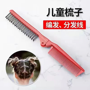 儿童梳子折叠便携式随身梳子宝宝梳子儿童专用梳子化妆美发尖尾梳