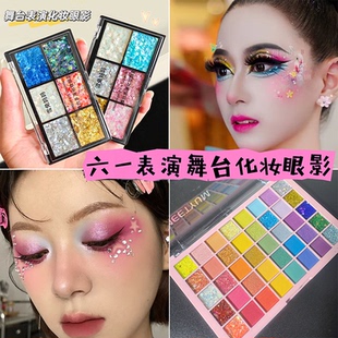 六一表演舞台妆彩色眼影盘亮闪闪彩妆专用无毒安全亮晶晶眼妆亮片