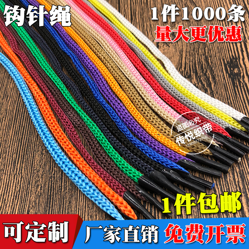 丙纶钩针尼龙手拎绳空芯