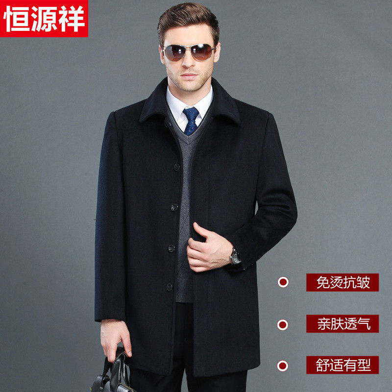 恒源祥羊毛大衣男中年羊毛呢子外套爸爸装冬季加厚加绒风衣中长款