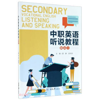 现货包邮 Secondary vocational English listening and speaking 9787568925488 重庆出版社 雷静,皮莉丽著,雷静,皮莉丽