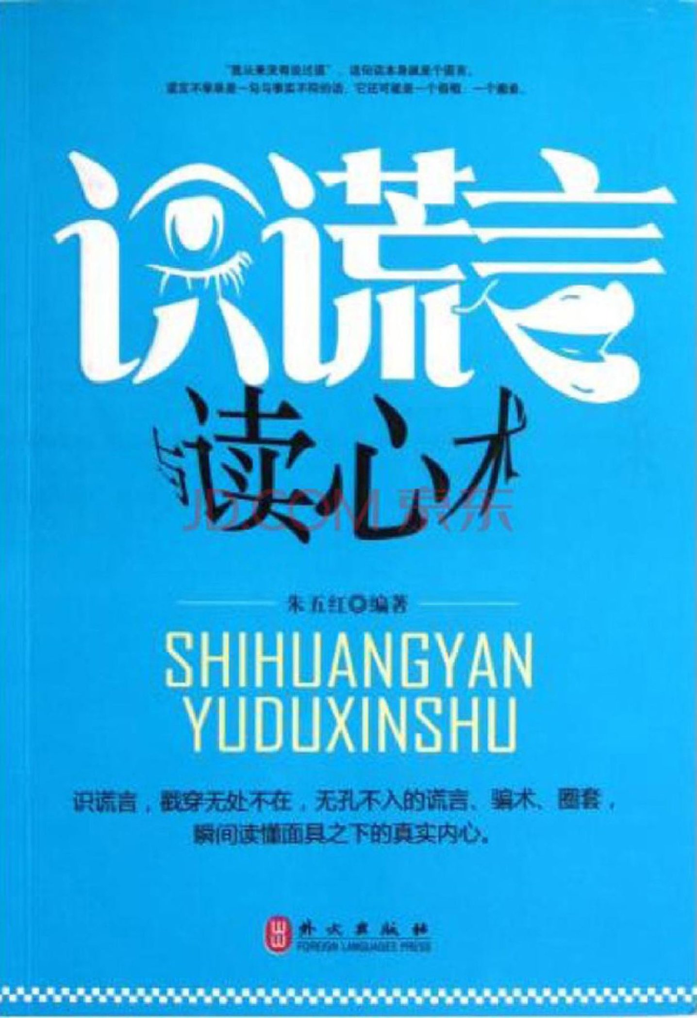 现货包邮 现代意识与20世纪上半期...