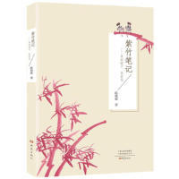我 园子我 社 包邮 陈艳敏 大象出版 紫竹笔记 9787534799792 现货 花