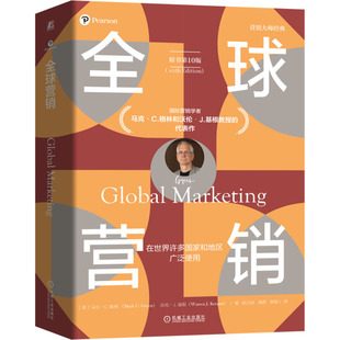 包邮 机械工业出版 全球营销 9787111770619 社 原书0版 现货