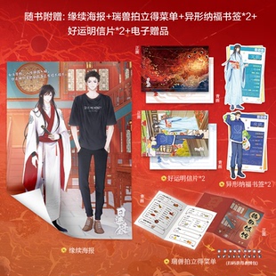 包邮 社 日进斗金 天地出版 海鶄落 9787545581300 现货