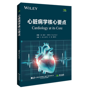 辽宁科学技术出版 佩什·帕特尔 包邮 9787559143914 等 译 正版 王敏 社 心脏病学核心要点 Patel Peysh 英 主译 著