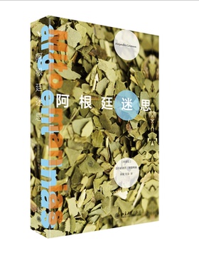 正版包邮 阿根廷迷思 9787301330708 北京大学出版社 亚历杭德罗·格里姆森（Alejandro Grimson）