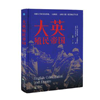 现货包邮 大英殖民帝国 9787571610159 沈阳出版社 [英国]阿尔弗雷德?卡尔德科特