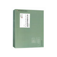 现货包邮 秦汉帝国南缘的面相——以考古视角的审视 9787520332910 中国社会科学出版社 刘瑞 著
