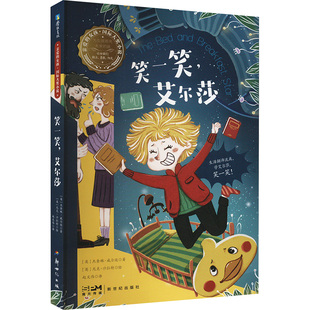 艾尔莎 9787558340260 新世纪出版 正版 英 笑一笑 社 杰奎琳.威尔逊 包邮