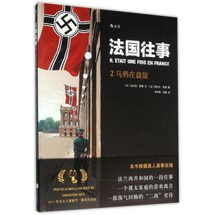 2乌鸦在盘旋 ... 绘画 法比安·努瑞 包邮 国往 译者 9787550272088 精 朱婕 现货 北京联合 申华明 法