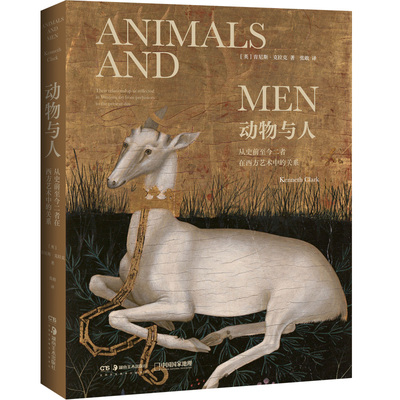 现货包邮 Animals an d Men：Their relationshipas reflected i 9787535693181 湖南美术出版社