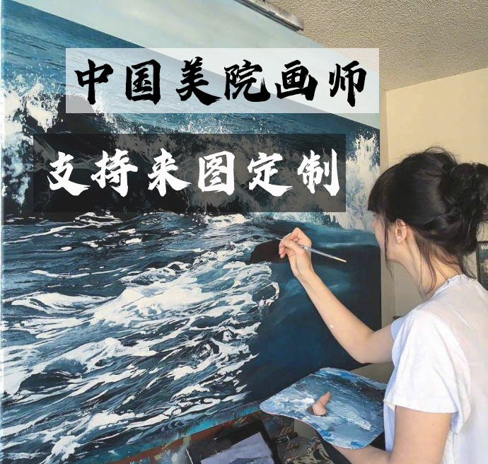 美院专业画师定制纯手绘油画高級感装饰画丙烯挂画侘寂风来图定制图片