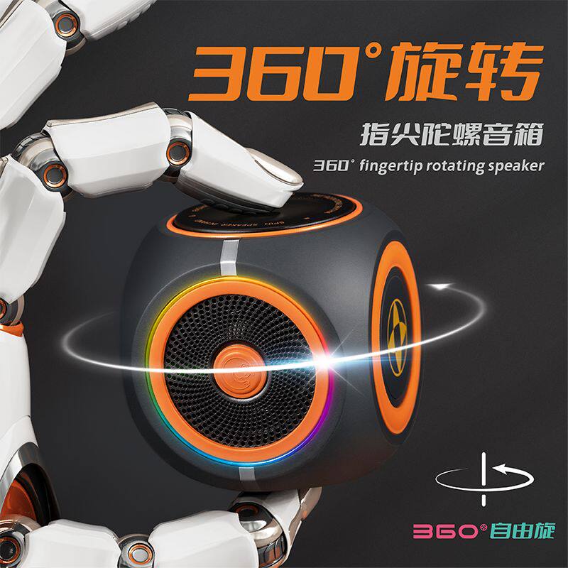 网红解压神器无线音箱指尖旋转陀螺炫彩灯效便携蓝牙音响重低音炮