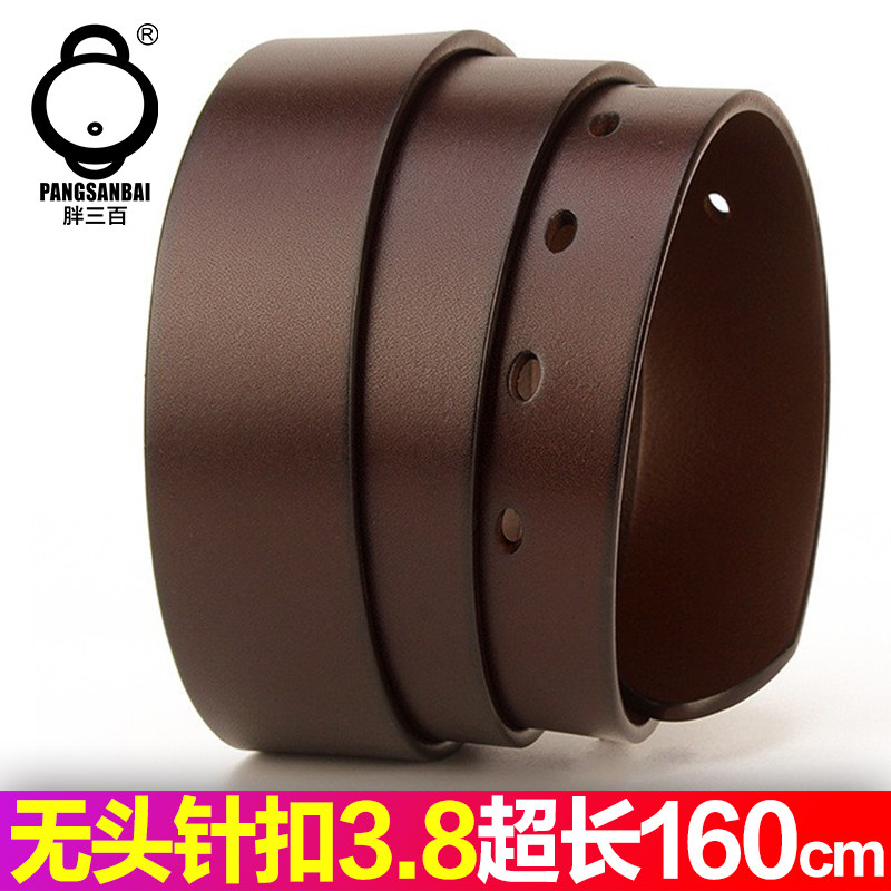 皮带男加长款针扣不带头150无头大码腰带条3.8真皮打孔160cm高端
