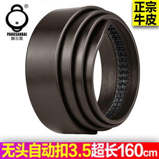 加长无头皮带男真皮不带头3.5cm自动扣140腰带条150大码160cm正品