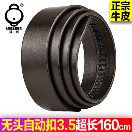 加长无头皮带男真皮不带头3.5cm自动扣140腰带条150大码160cm正品