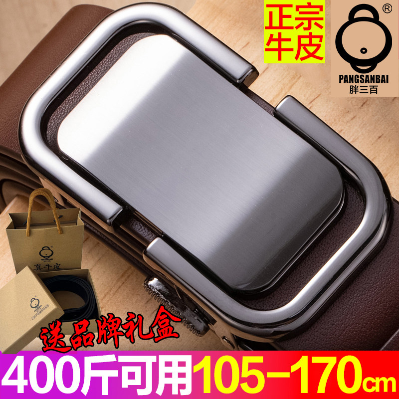 300斤胖子专用加长皮带男170真皮150大号裤腰带140大码超长160cm