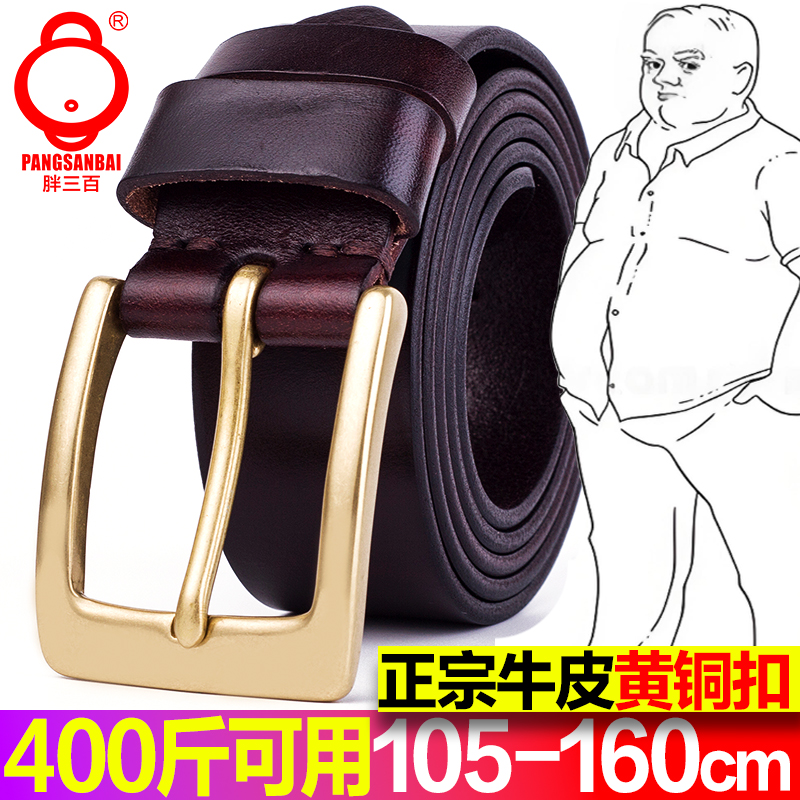 铜扣男士皮带加长150cm胖子大码腰带针扣140中年超长160真皮裤带
