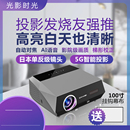 日本技术才为A12 Q超高清客厅卧室家用投影仪机白天直投家庭影院