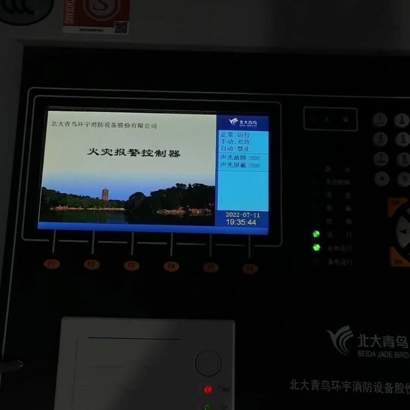 议价北大青鸟消防报警主机JBF5012JBF5014JBF5015图片