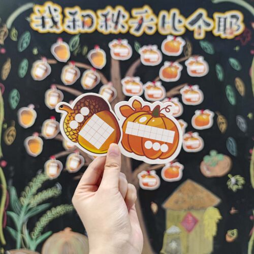 秋天主题松果南瓜硬笔书法书签