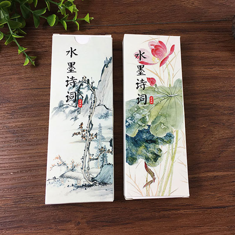 盒装精美苏轼古典诗词书签片中国风复古风创意学生用纸质简约礼物