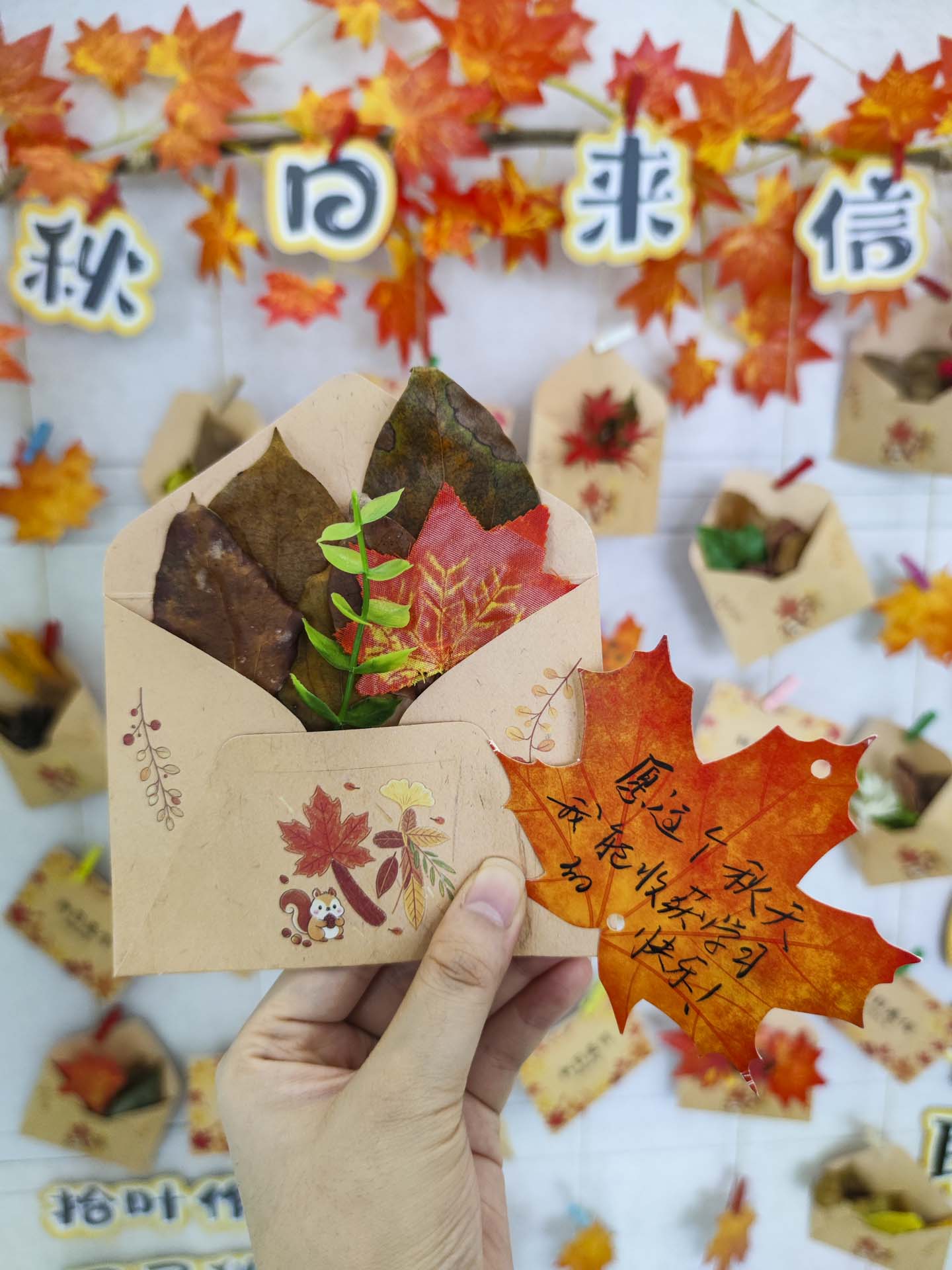 秋日来信DIY落叶信封材料包牛皮纸幼儿园手工作业枫叶美工区环创