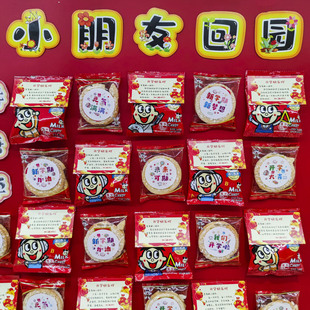 新学期开学典礼仪式感布置雪饼糖果装饰贴纸不干胶幼儿园奖励礼物