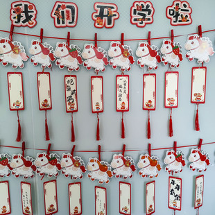 开学祝福卡空白书签卡通学生手写新学期心愿目标卡班级愿望墙布置