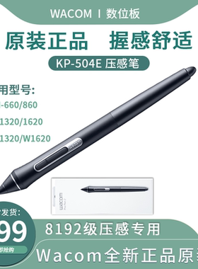Wacom影拓Pro PTH-660数位板笔新帝数位屏8192级原装压感笔KP504E