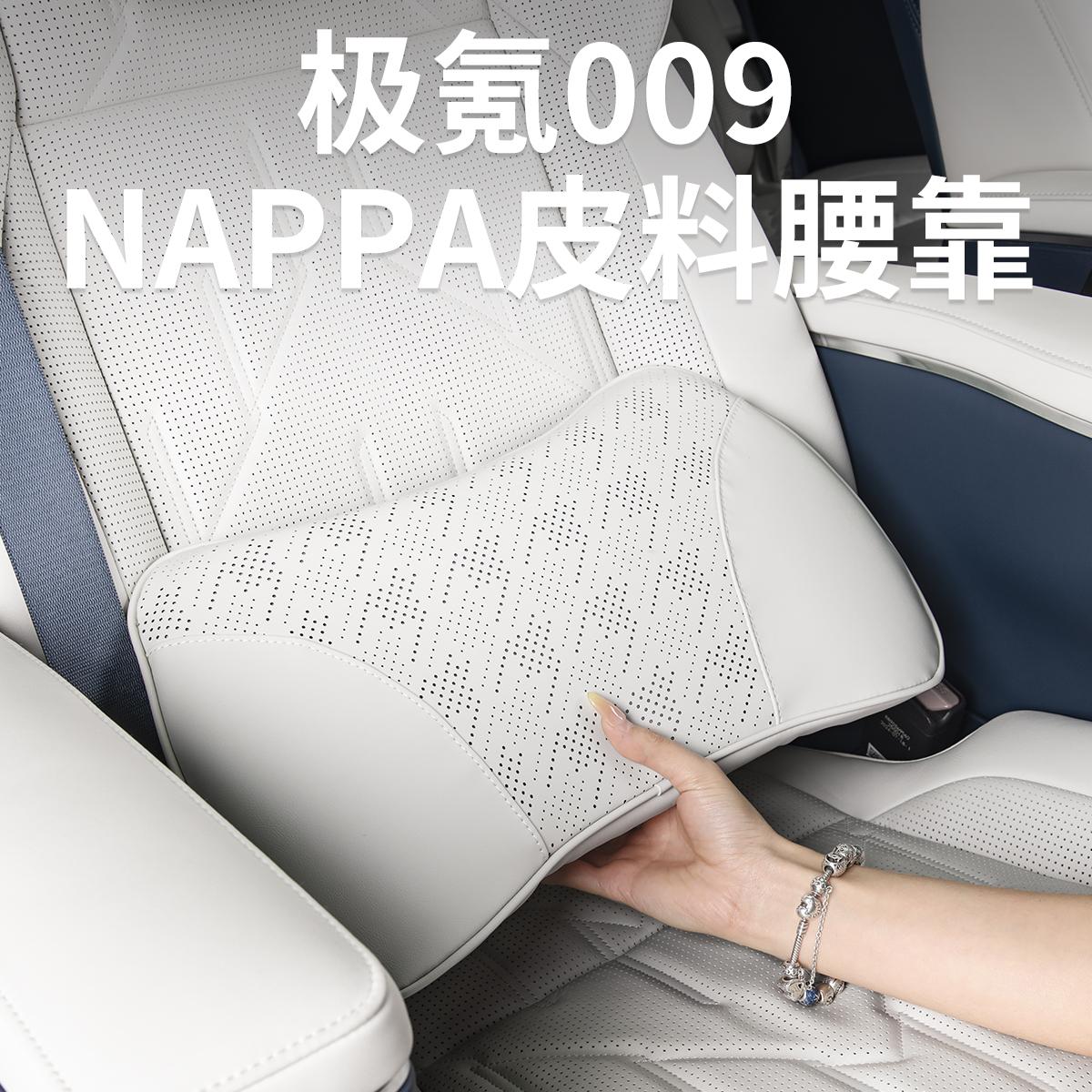 适用极氪009/7X/9X/7X腰靠垫腰托