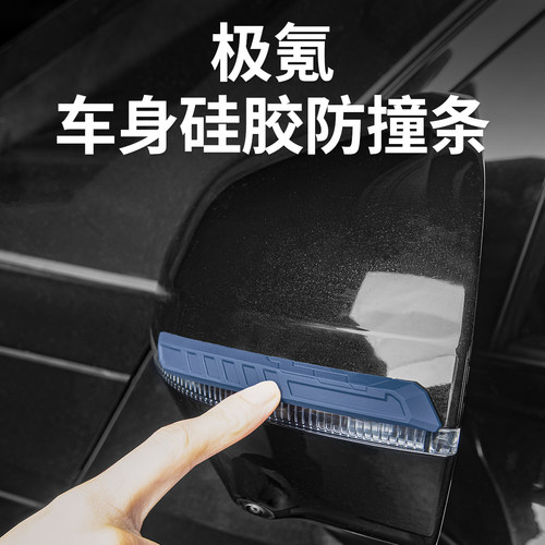 适用26极氪车门防撞条防擦后视镜