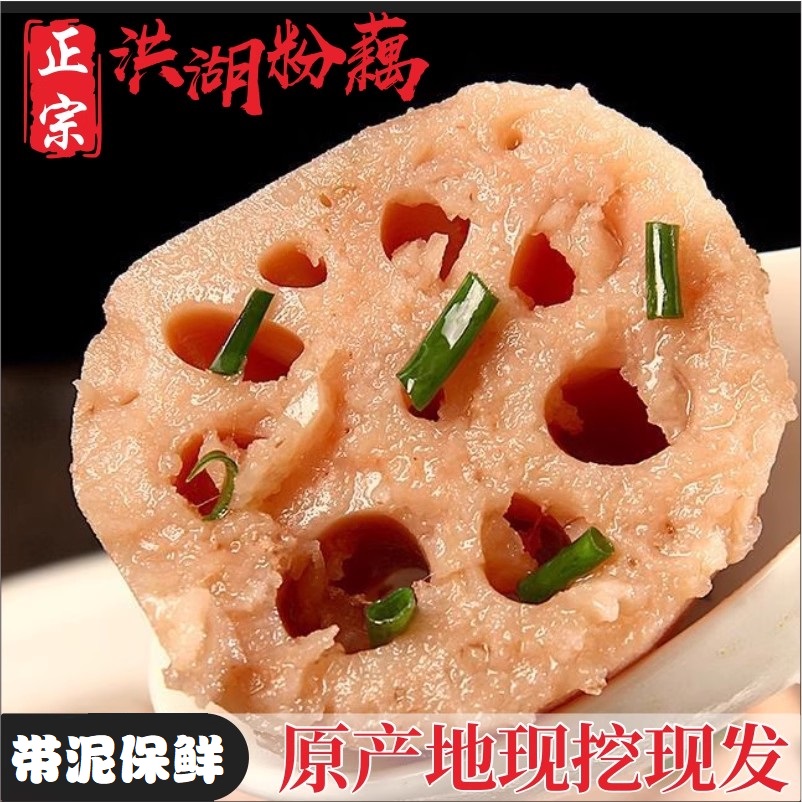 湖北粉藕孕期滋补品粉糯婴幼辅食