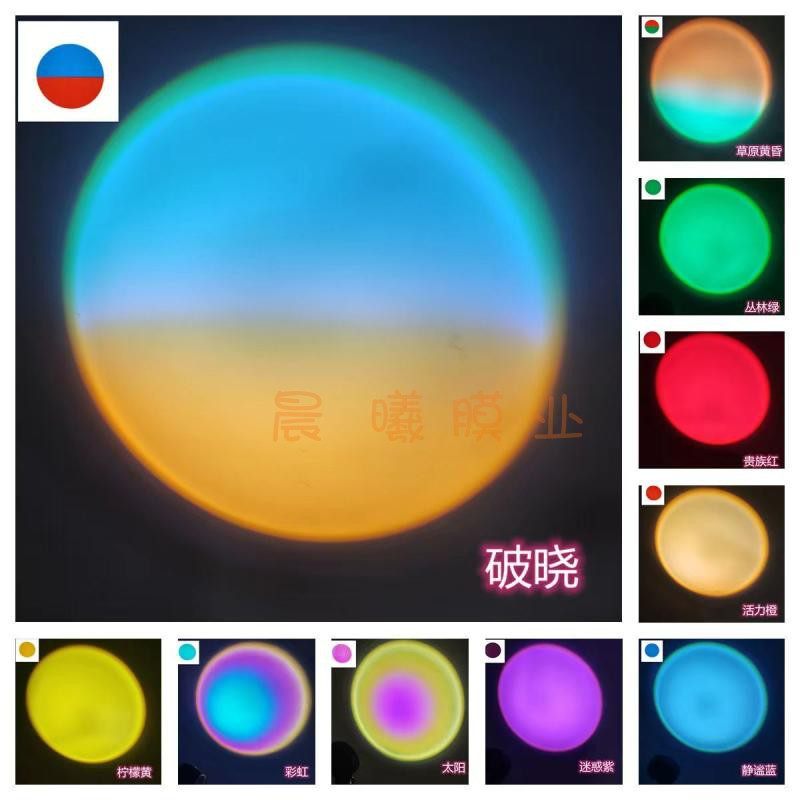 红灯夕阳床头氛围抖音直播贴纸