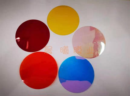 圆形自粘筒灯射灯日落灯改色变色贴膜七彩彩虹炫彩定制灯片贴膜纸