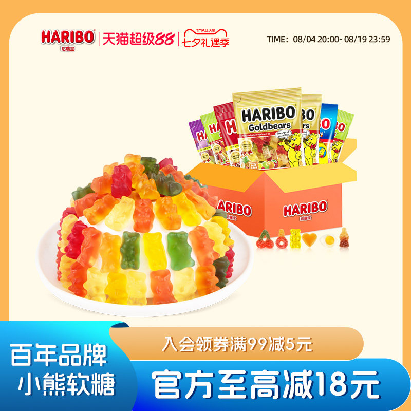 Haribo哈瑞宝小熊软糖水果橡皮糖酸糖德国儿童零食品大礼包