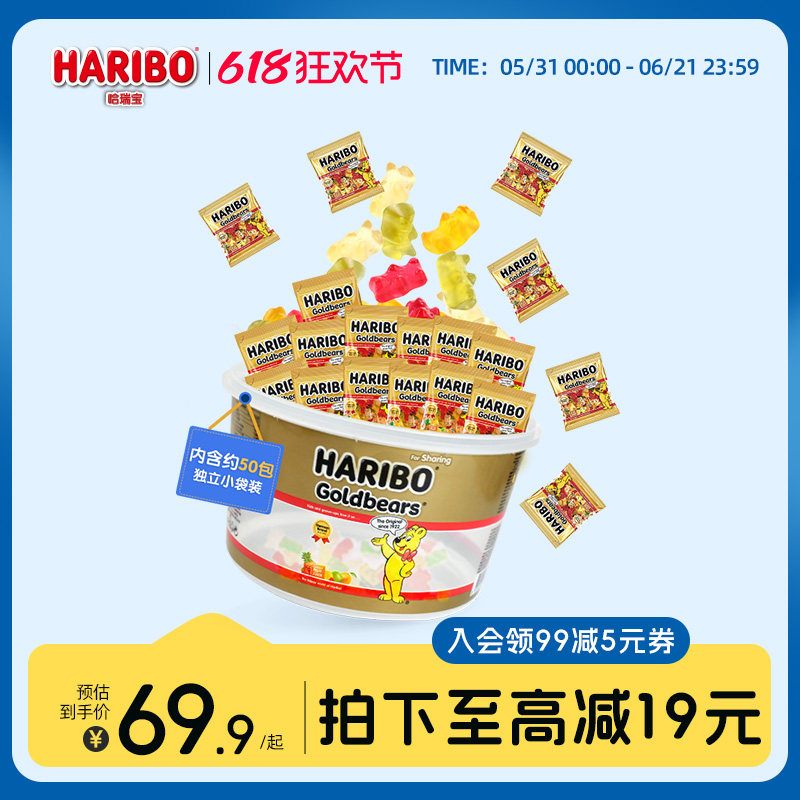 Haribo哈瑞宝小熊软糖水果橡皮糖儿童年货糖果桶装零食礼包德国