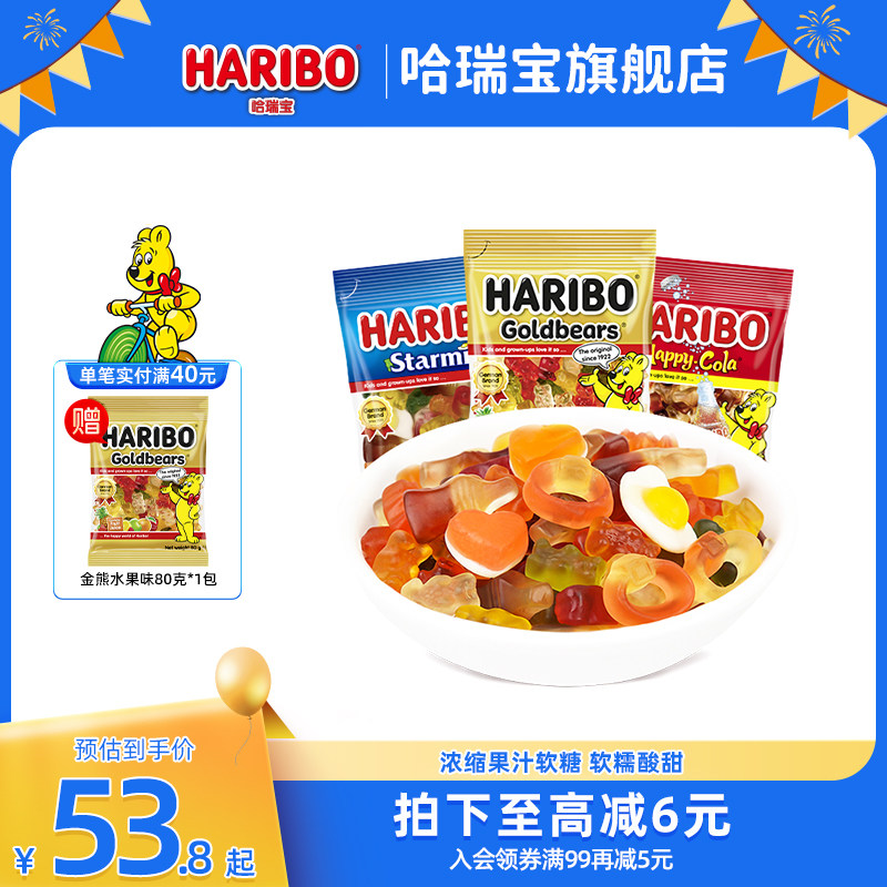 Haribo哈瑞宝软糖橡皮糖网红糖果200g进口网红小熊软糖零食散装
